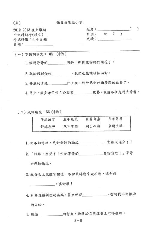 四隅|四隅 的意思、解釋、用法、例句